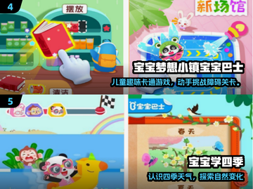 🔥三岁宝宝最爱游戏合集2025🎉截图3