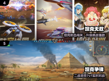 🔥2024必玩坦克手游TOP榜💥截图3