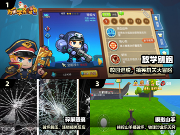 2025爆笑恶搞游戏🔥手机必玩🤣截图2