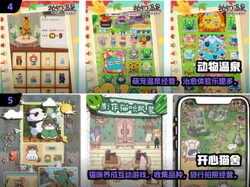 🐾2025超萌宠物游戏TOP5榜单出炉！🎮截图3