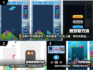 🔥2024免费经典俄罗斯方块游戏大全✨怀念必玩截图2