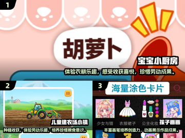 2024必玩宝宝游戏🔥超有趣推荐✨截图2