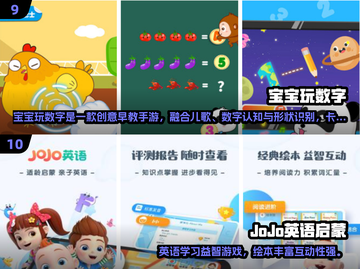 🔥9个月宝宝早教游戏TOP榜✨免费下载2025流行推荐截图5