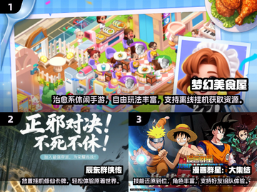 🎮2025最火游戏榜单！这些神作千万别错过🔥截图2