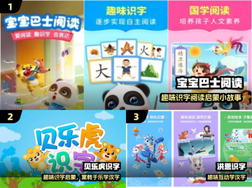 🔥2025最火认字游戏TOP榜🏆截图2