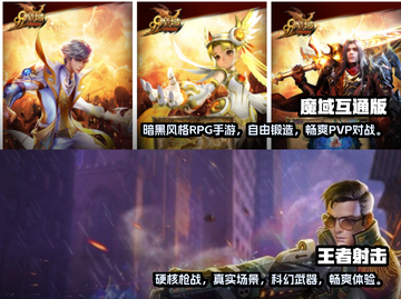 2023🔥十大热门网络游戏排行榜🎮截图5