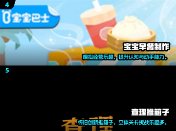 🔥5岁宝宝最爱的益智游戏2025💥🎮截图3