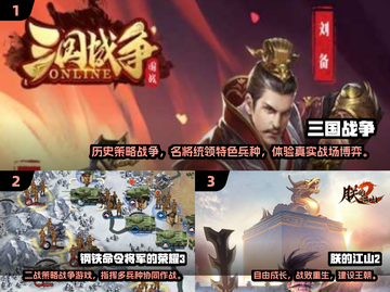 2025🔥军事模拟手游TOP榜🎮硬核推荐来袭！截图2