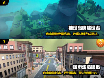 2024超🔥建房子游戏合集 HOUSE截图4