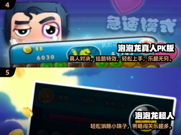 🔥2024必玩泡泡龙游戏推荐✨经典回归！截图3