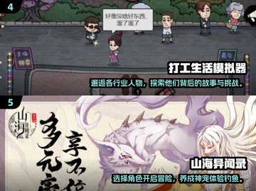 2023年度最佳游戏🔥下载大全，玩到停不下来！截图3