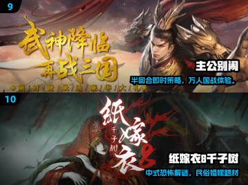 🔥2025新手游大爆发！🎮必玩新游速看截图5