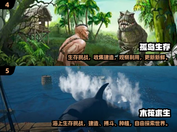 🔥2024超真实生存游戏免费下载排行榜🔥截图3