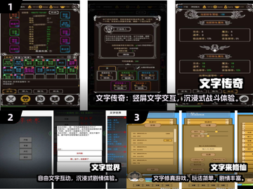 🔥2025最火文字游戏TOP10榜单出炉！🎮截图2