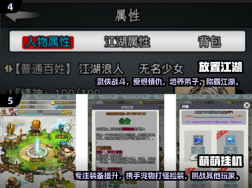 2024超🔥挂机手游推荐，躺赢爽快体验！🎮截图3