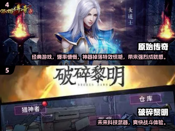 🔥2025必玩怀旧游戏TOP榜🎮经典爆款全收录💯截图3