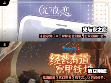 2024必玩！💥经典恋爱手游大盘点❤截图3
