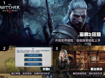 🔥2024最火5A游戏TOP榜💥截图2