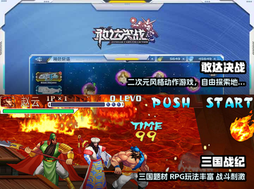 2024必玩🔥横版过关手游排行榜🎉截图3