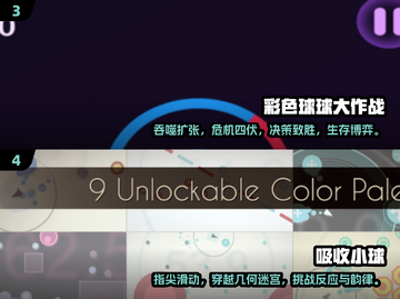 球球大作战🔥2025最值得玩的吃球游戏合集！🎮截图3