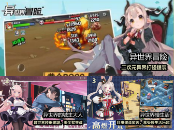 🔥2025最火异世界手游TOP榜🎮截图2