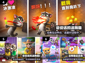 🐱超好玩！2025最火汤姆猫游戏合集来袭💥截图3