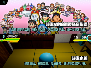 哆啦A梦游戏大揭秘！✨2024超人气榜单🔥快来看看👉截图3