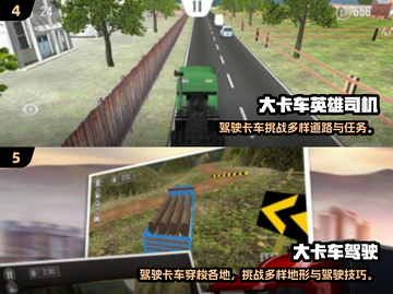 🔥2025必玩美国卡车手游大🔥推荐！🎮截图3