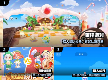 🔥情侣必玩！2025双人手游推荐💑截图2