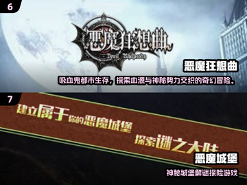 🔥天使恶魔游戏大汇总！2025必玩清单来袭✨截图4