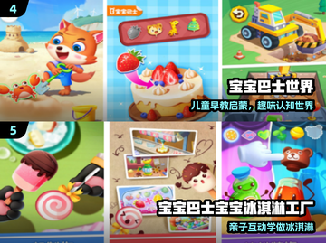 🔥3岁宝宝最爱的5款益智手游📱截图3