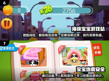 2024超🔥小孩子游戏推荐🎉宝爸宝妈快收藏截图4