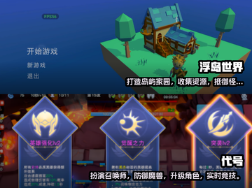 🔥2024必玩横板塔防手游推荐🎉截图4