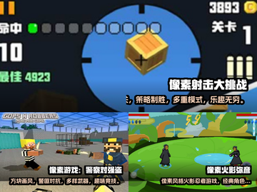 🔥2024必玩像素射击手游下载推荐💥截图2