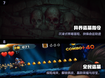 2025盗墓手游TOP10🔥高可玩性必玩榜单🎮截图4