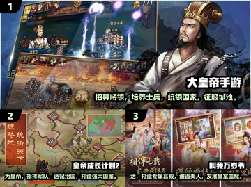 当皇帝手游合集🔥2025年最全安卓游戏分享🎮截图2