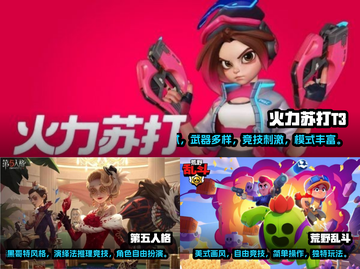 2025最受欢迎🔥竞技手游排行榜✨截图2