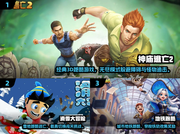 🔥2025最火神庙跑酷手游💥截图2