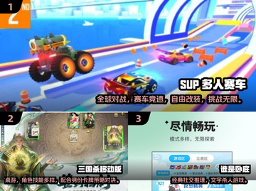 🔥2025超嗨多人游戏推荐，聚会必备！🎮💥截图2