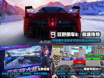 🔥2023必玩越野赛车手游大全🚀截图2