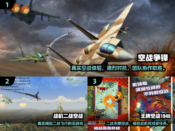 🔥2025空战射击手游TOP榜来袭！✈🎮截图2