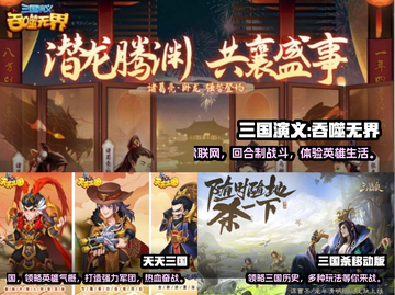 🔥2024必玩！回合制三国手游大全💥截图2