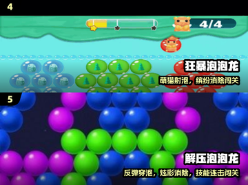 🔥2025最上头冒泡游戏TOP5💥截图3