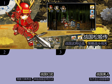 🔥2025最燃战国手游TOP5💥截图2