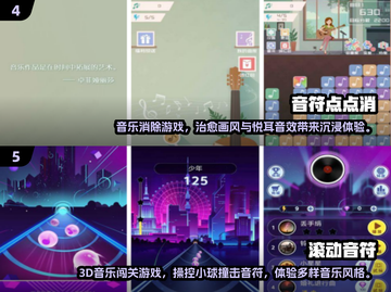 🔥2025超耐玩音乐手游TOP榜🎵截图3