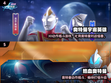 🔥2024必玩奥特曼小游戏TOP榜💥🎮截图4