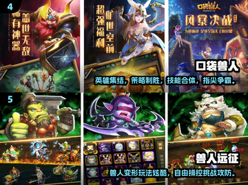 🎮2024超好玩兽人游戏推荐！🔥截图3