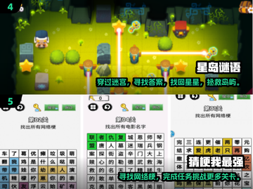 2024必玩🔥猜谜手游下载推荐，烧脑又有趣！💥截图3