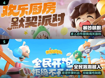 🔥朋友必玩！2025最火合作手游推荐🎮截图3