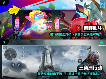 🔥2025超耐玩组队手游推荐！🎮好友开黑必玩榜单截图4